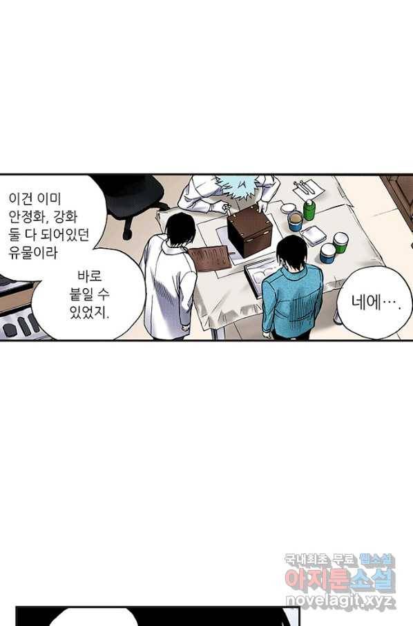 복원가의 집 227화-의뢰114(하) 21