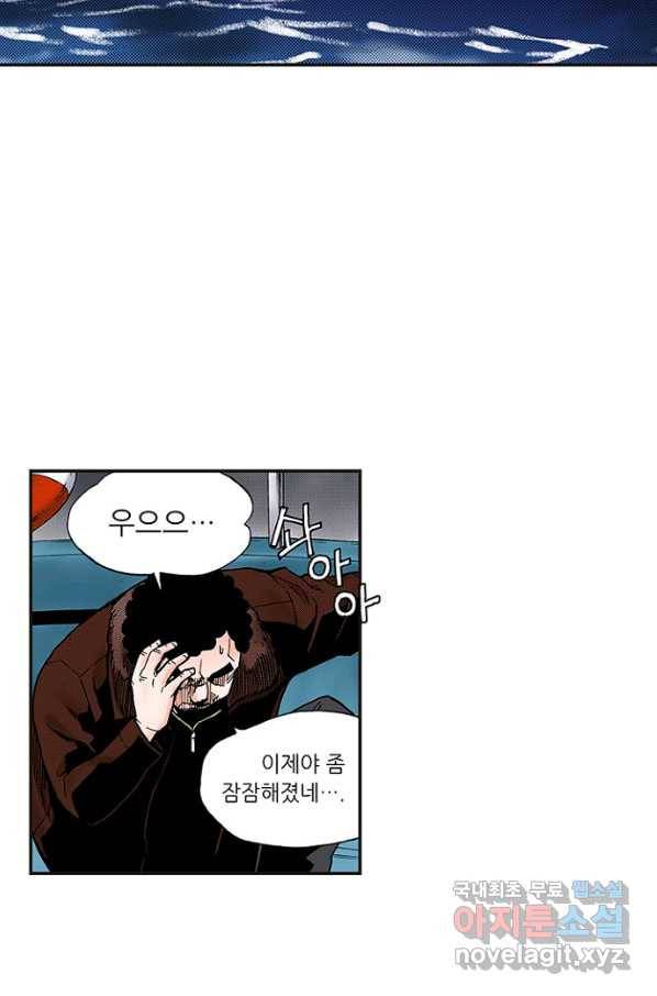복원가의 집 227화-의뢰114(하) 26