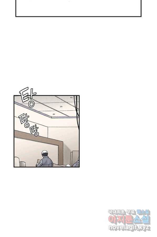 복원가의 집 227화-의뢰114(하) 31