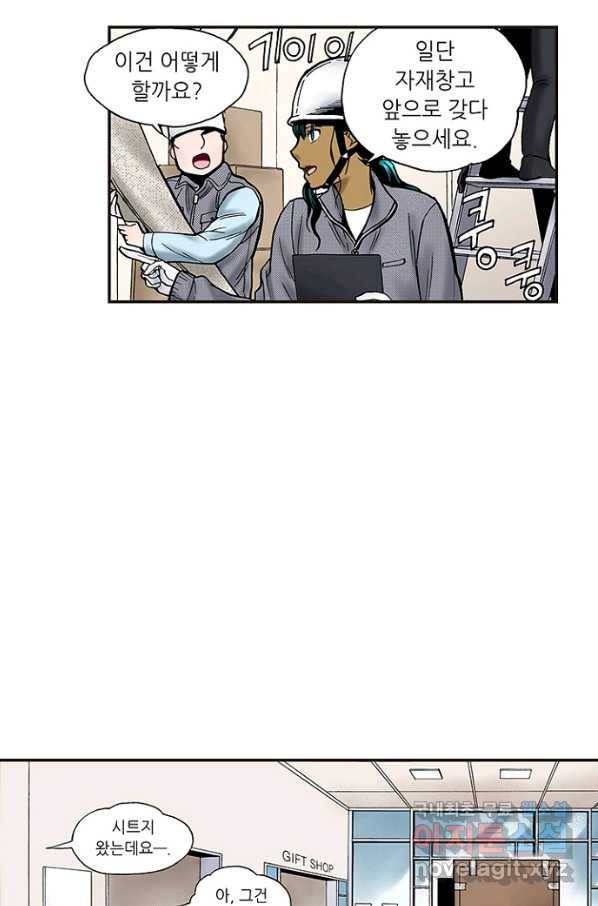 복원가의 집 227화-의뢰114(하) 32