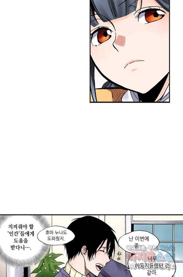 복원가의 집 227화-의뢰114(하) 35