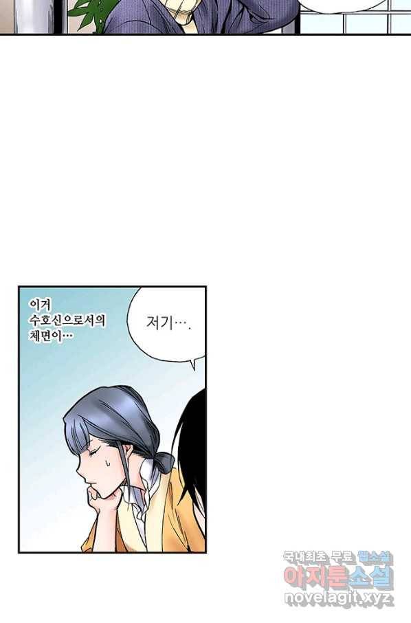 복원가의 집 227화-의뢰114(하) 36