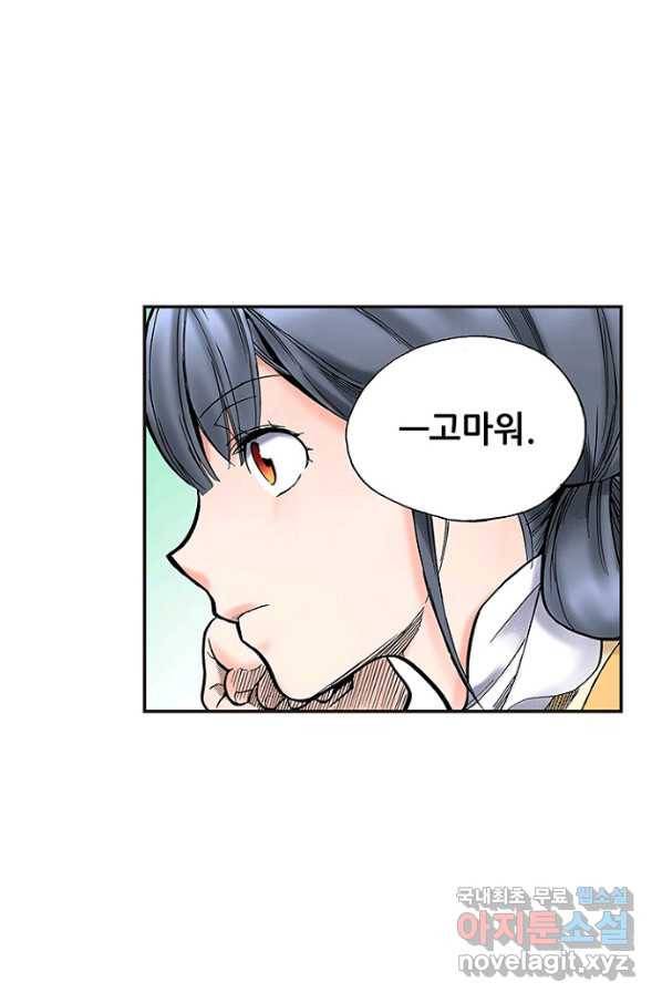 복원가의 집 227화-의뢰114(하) 37