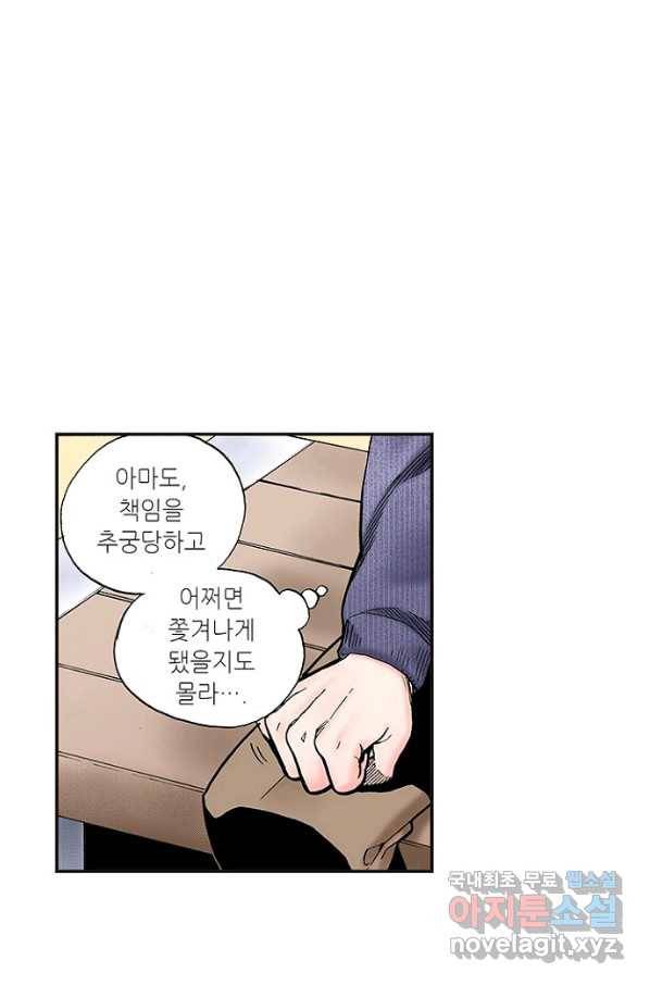 복원가의 집 227화-의뢰114(하) 41