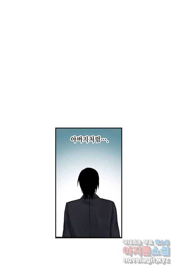 복원가의 집 227화-의뢰114(하) 42