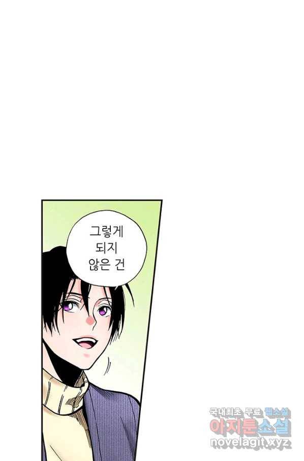 복원가의 집 227화-의뢰114(하) 44
