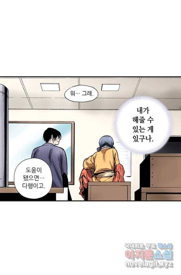 복원가의 집 227화-의뢰114(하) 49