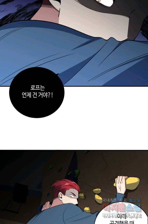 킬링 마이 러브 10화 3