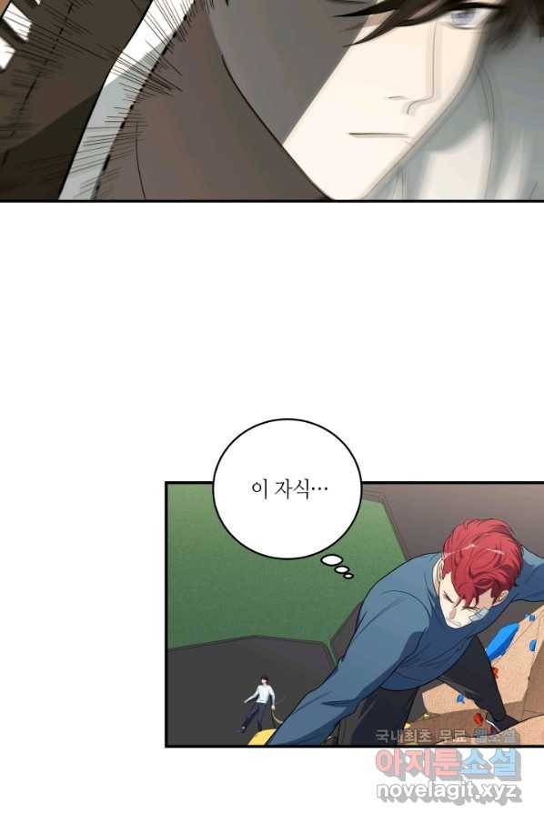 킬링 마이 러브 10화 5