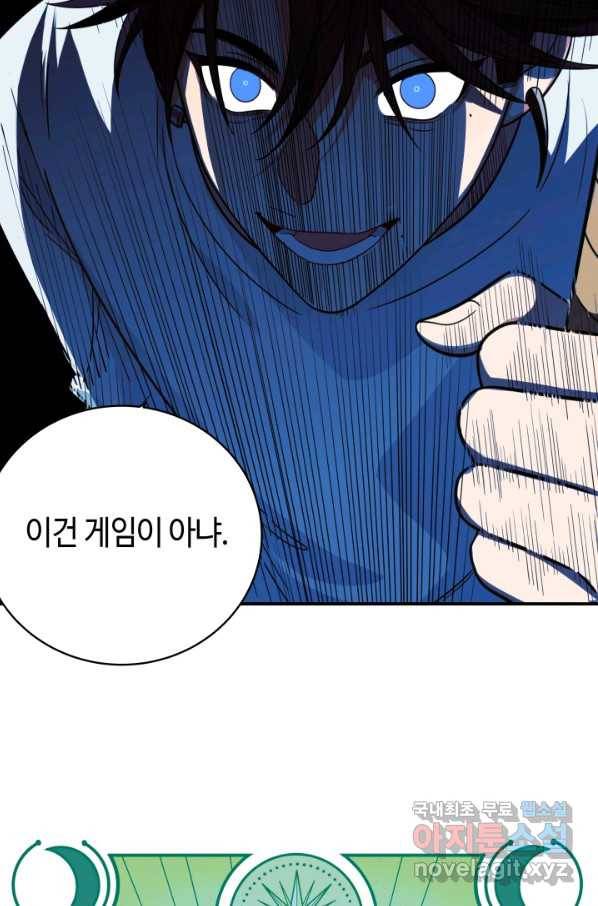 킬링 마이 러브 10화 10