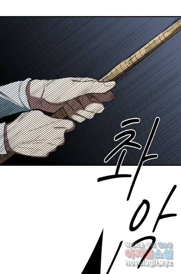 킬링 마이 러브 10화 13