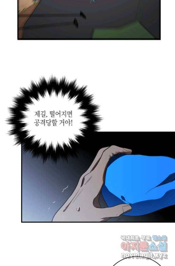 킬링 마이 러브 10화 15