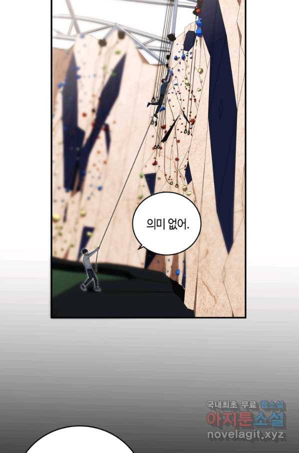 킬링 마이 러브 10화 17