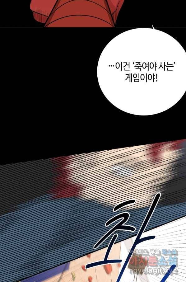 킬링 마이 러브 10화 19