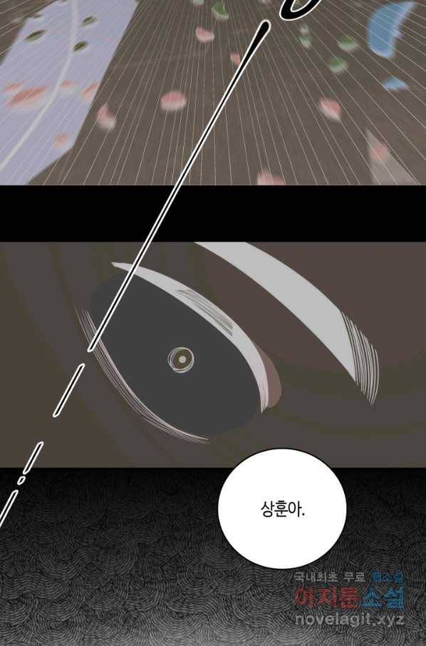 킬링 마이 러브 10화 24
