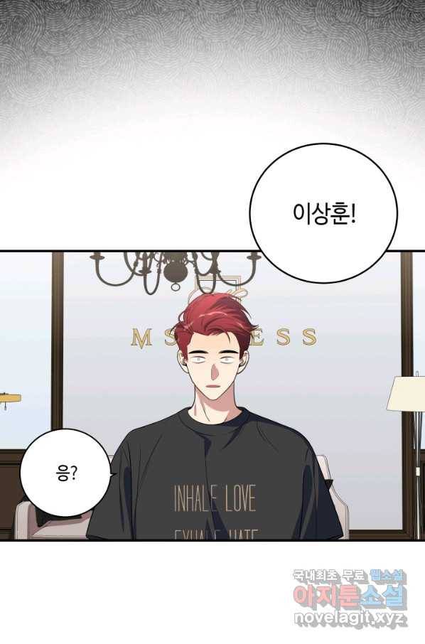 킬링 마이 러브 10화 25