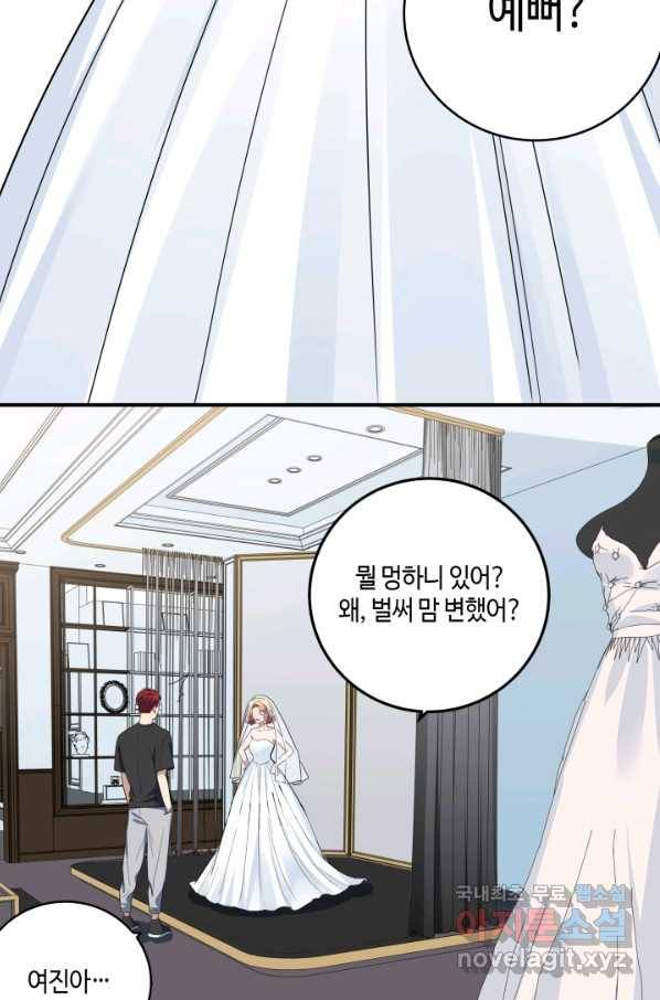 킬링 마이 러브 10화 27