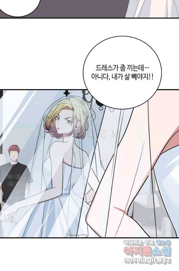 킬링 마이 러브 10화 28