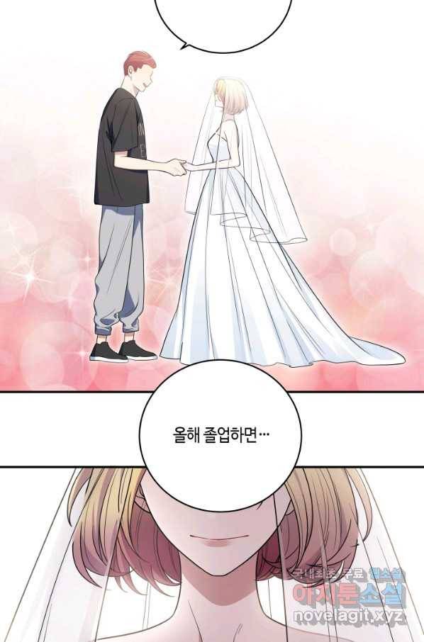 킬링 마이 러브 10화 30