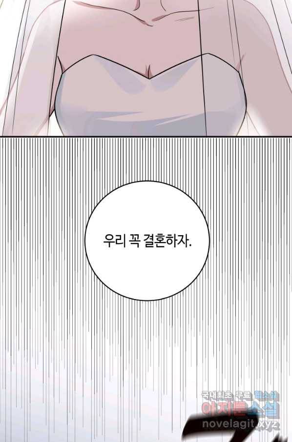 킬링 마이 러브 10화 31
