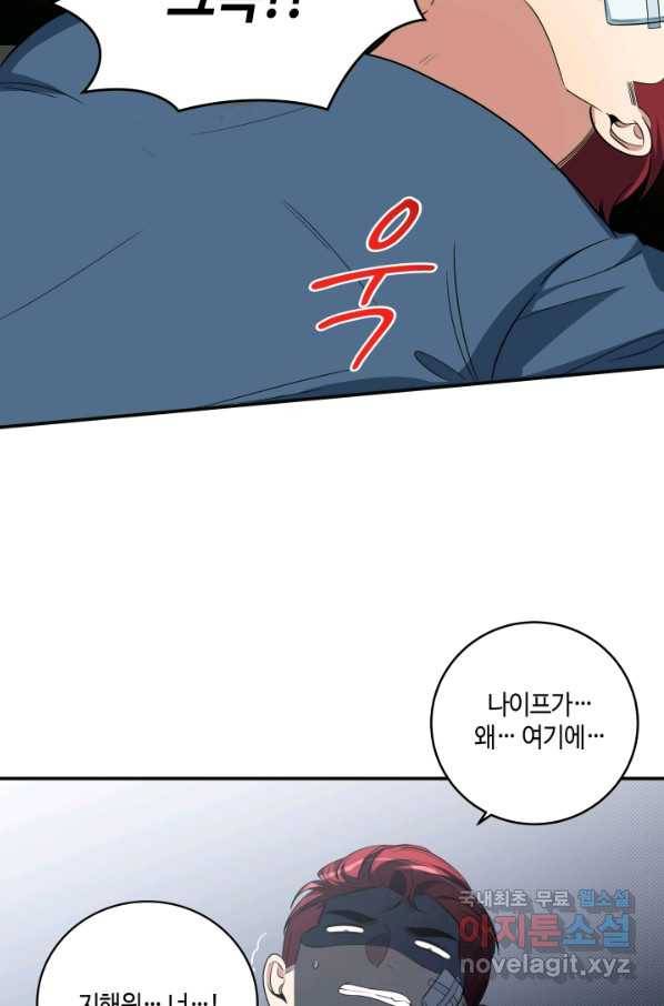 킬링 마이 러브 10화 33