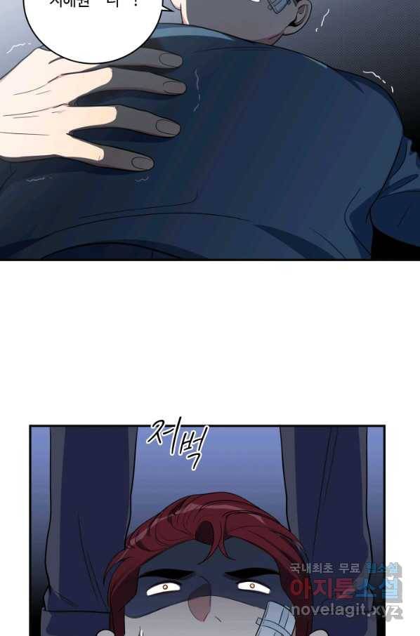 킬링 마이 러브 10화 34