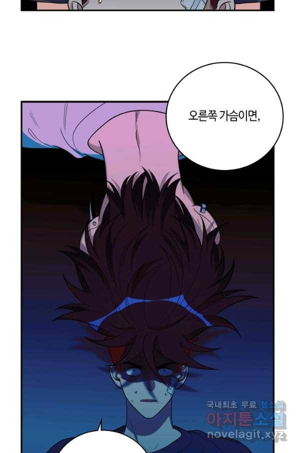킬링 마이 러브 10화 35