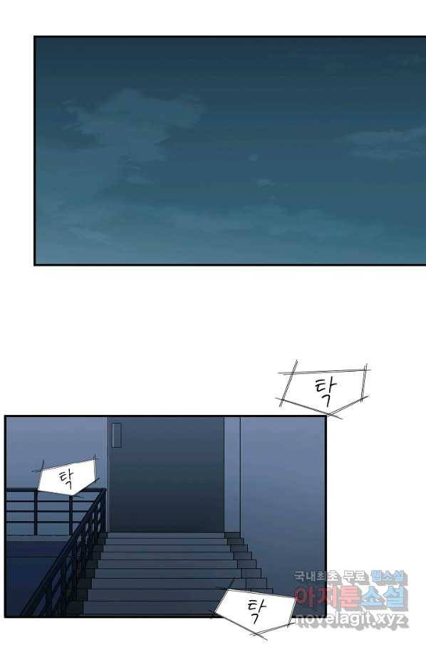 킬링 마이 러브 10화 39