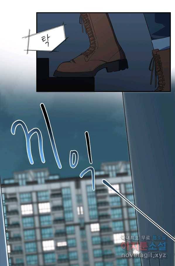 킬링 마이 러브 10화 40