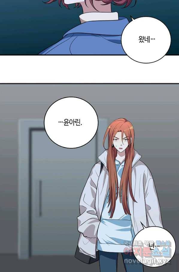 킬링 마이 러브 10화 42