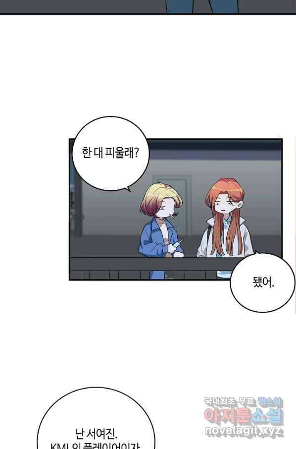 킬링 마이 러브 10화 43