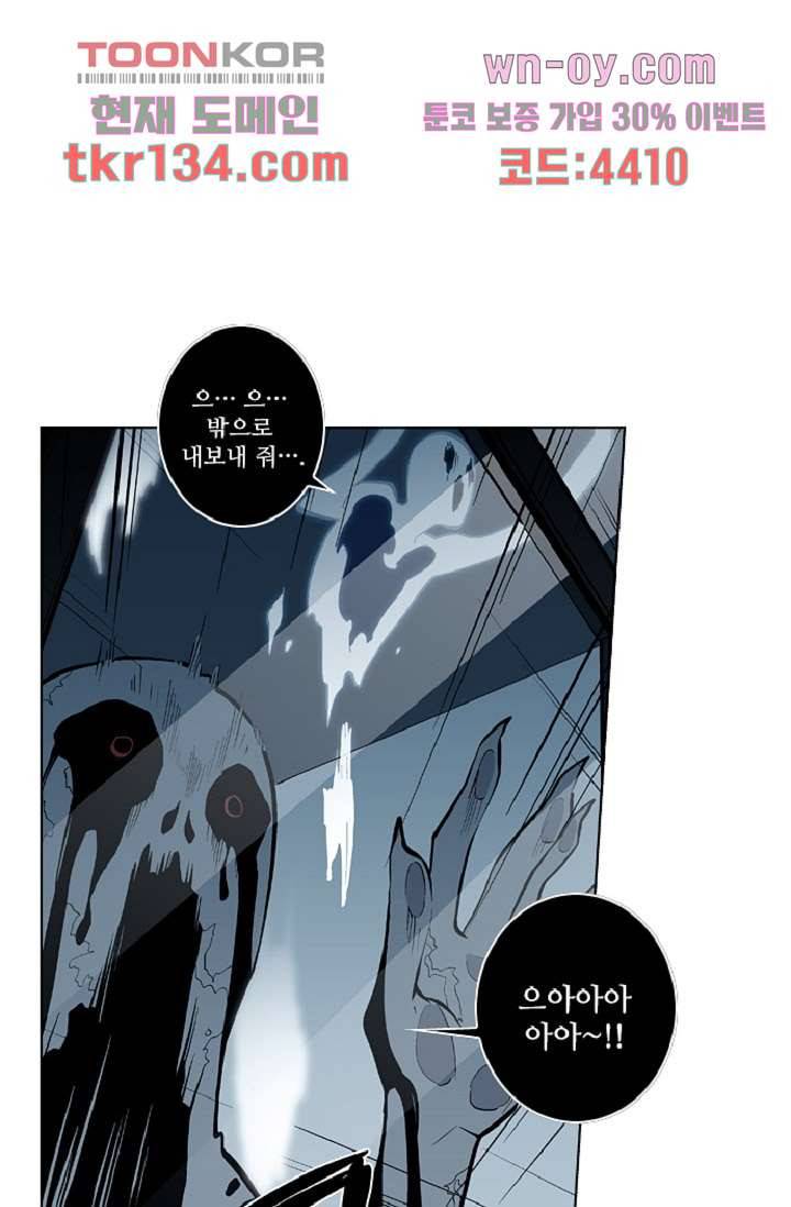 웰컴 투 고스트시티 55화 2