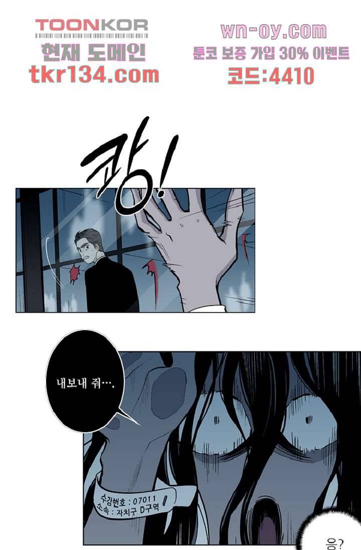 웰컴 투 고스트시티 55화 5