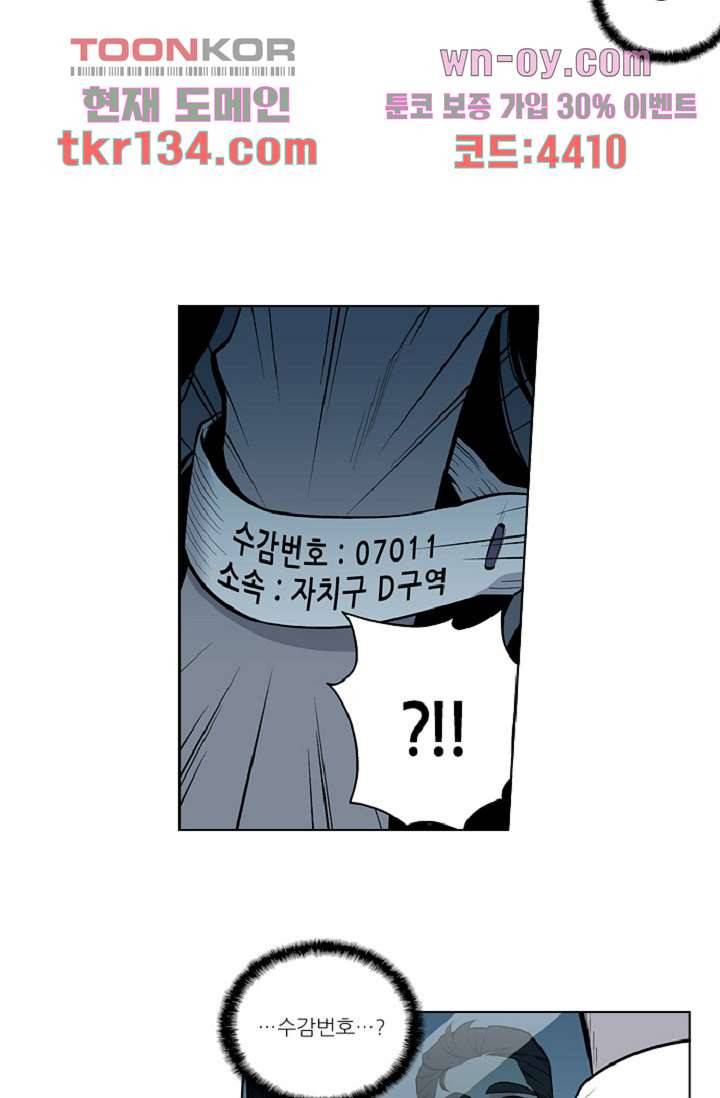 웰컴 투 고스트시티 55화 6