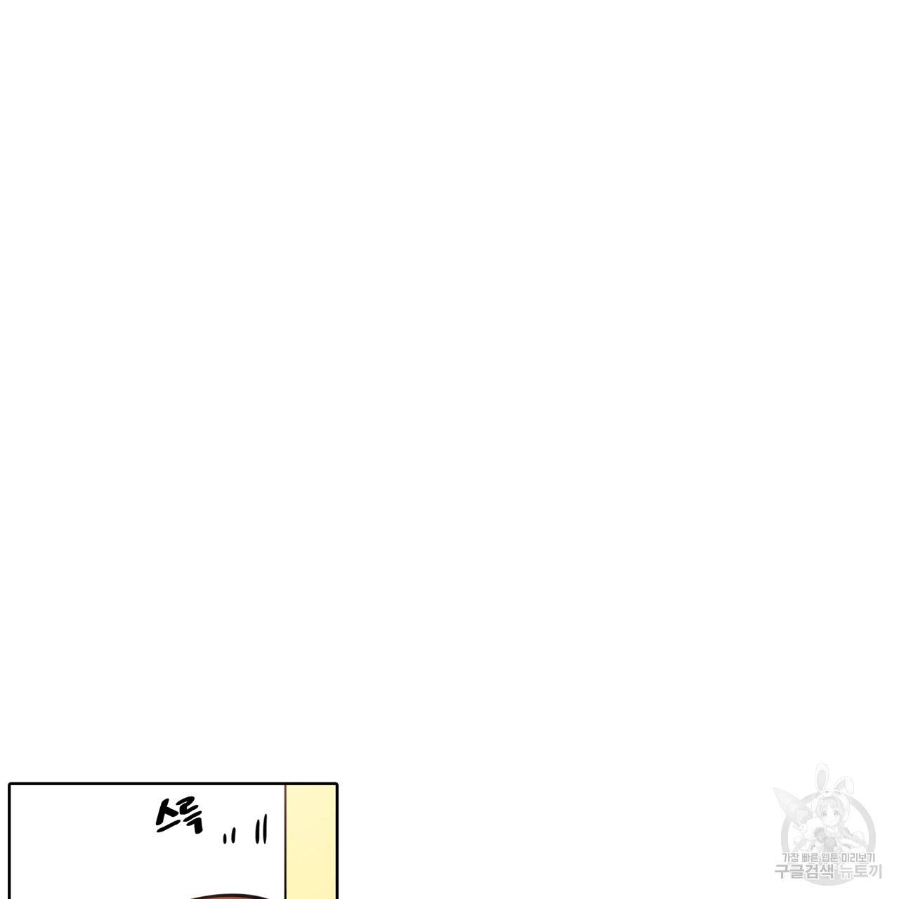 거짓말쟁이 연인 43화 2
