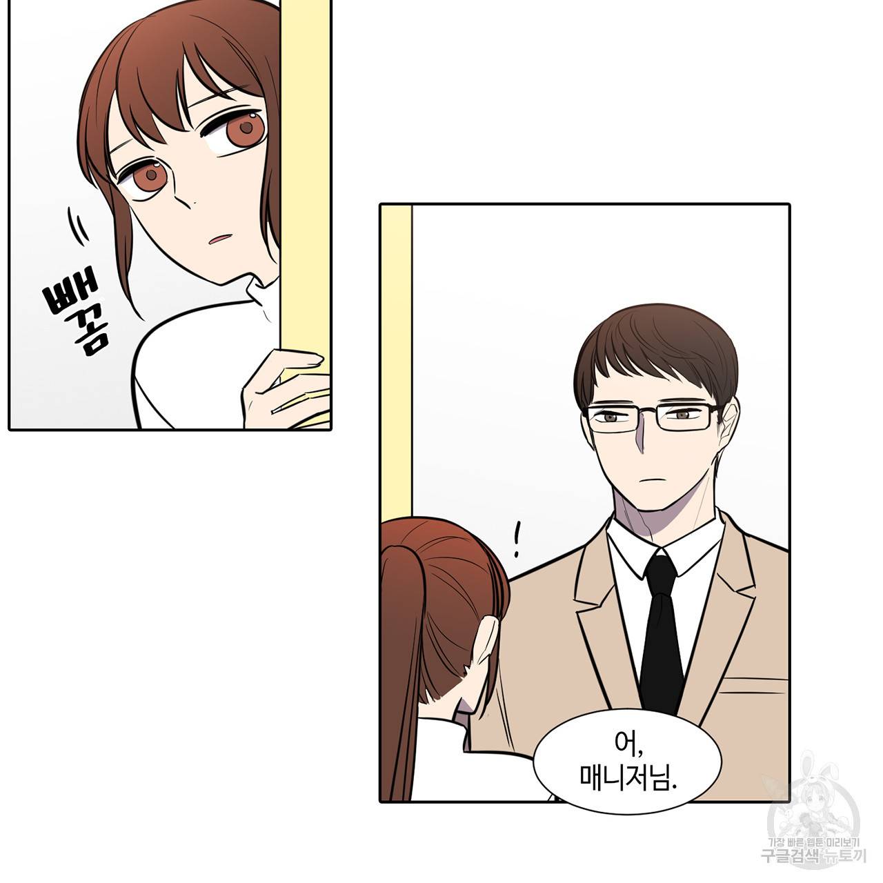 거짓말쟁이 연인 43화 3