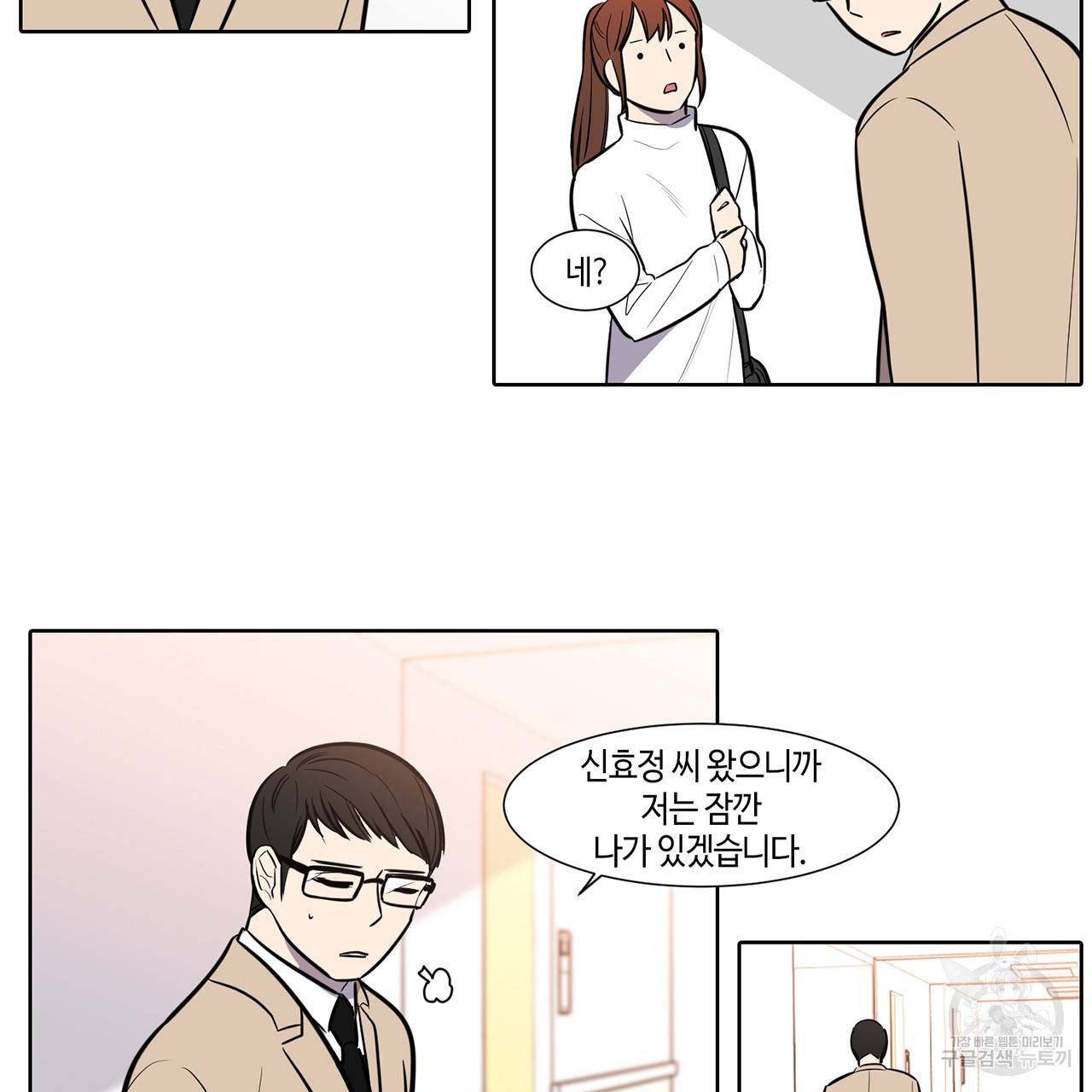 거짓말쟁이 연인 43화 9