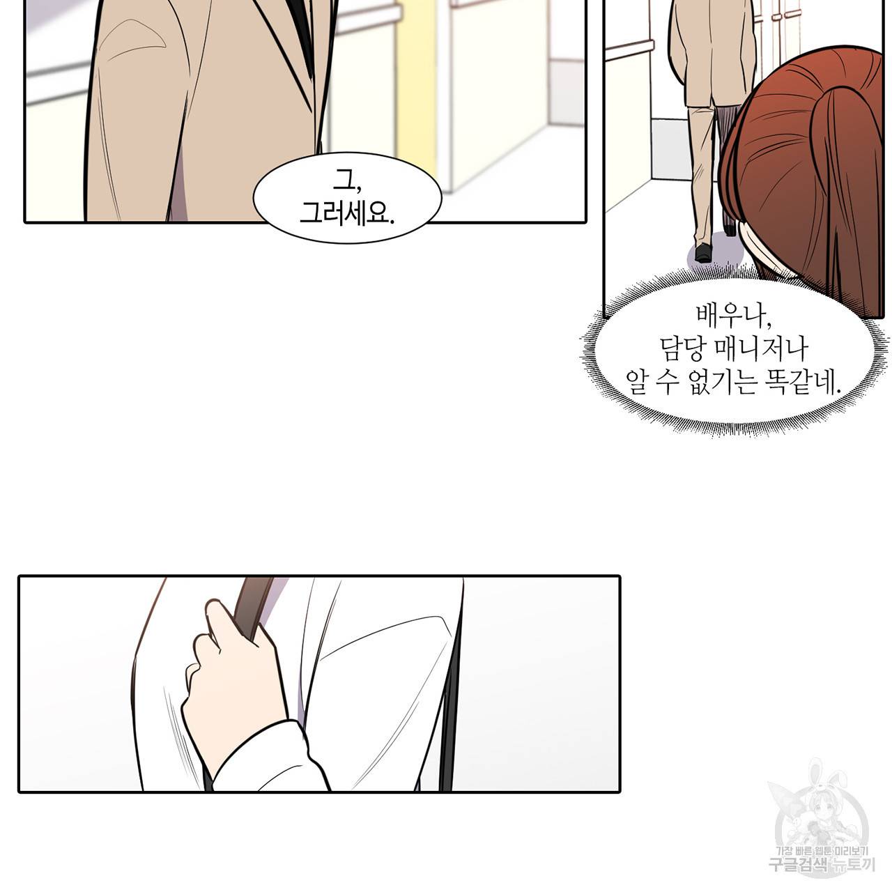 거짓말쟁이 연인 43화 10