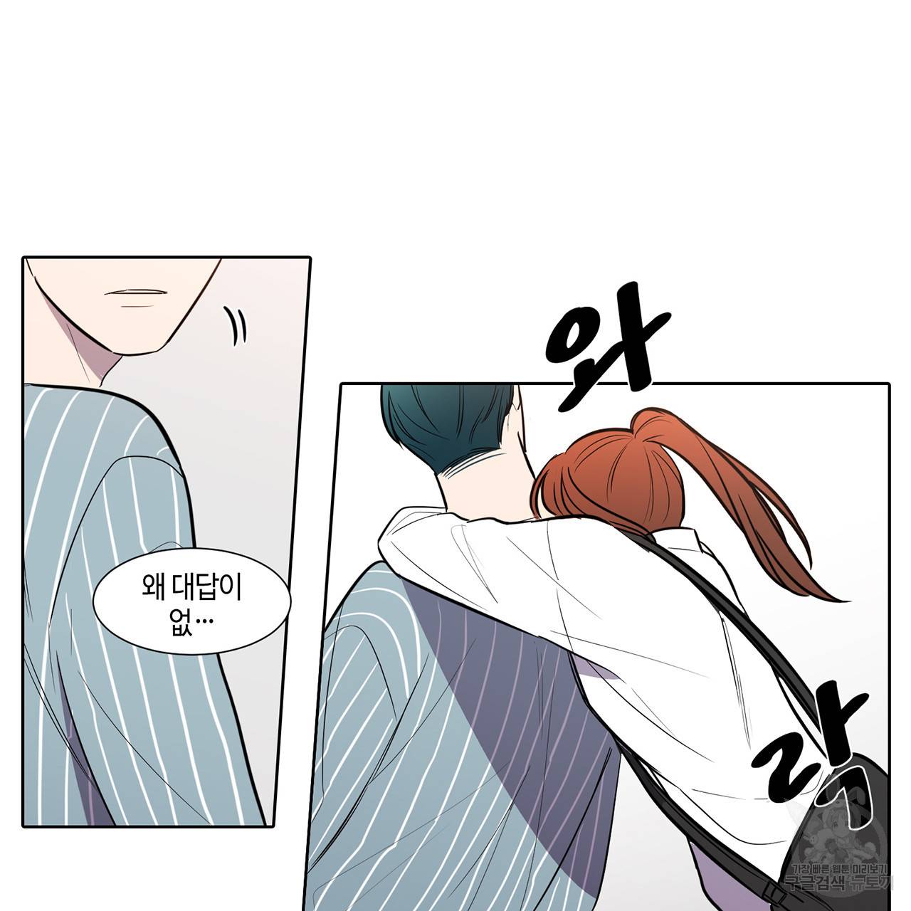 거짓말쟁이 연인 43화 17