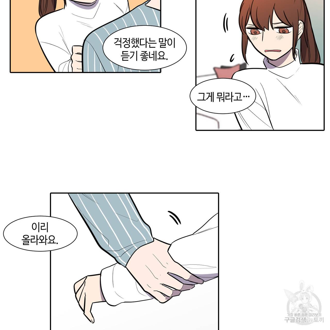 거짓말쟁이 연인 43화 21