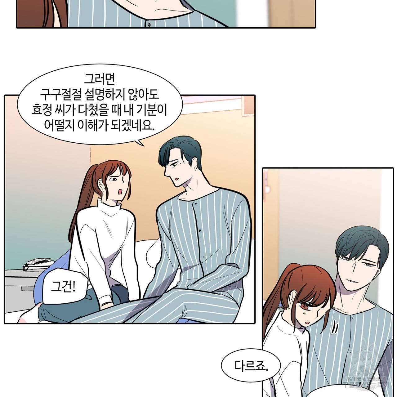 거짓말쟁이 연인 43화 32