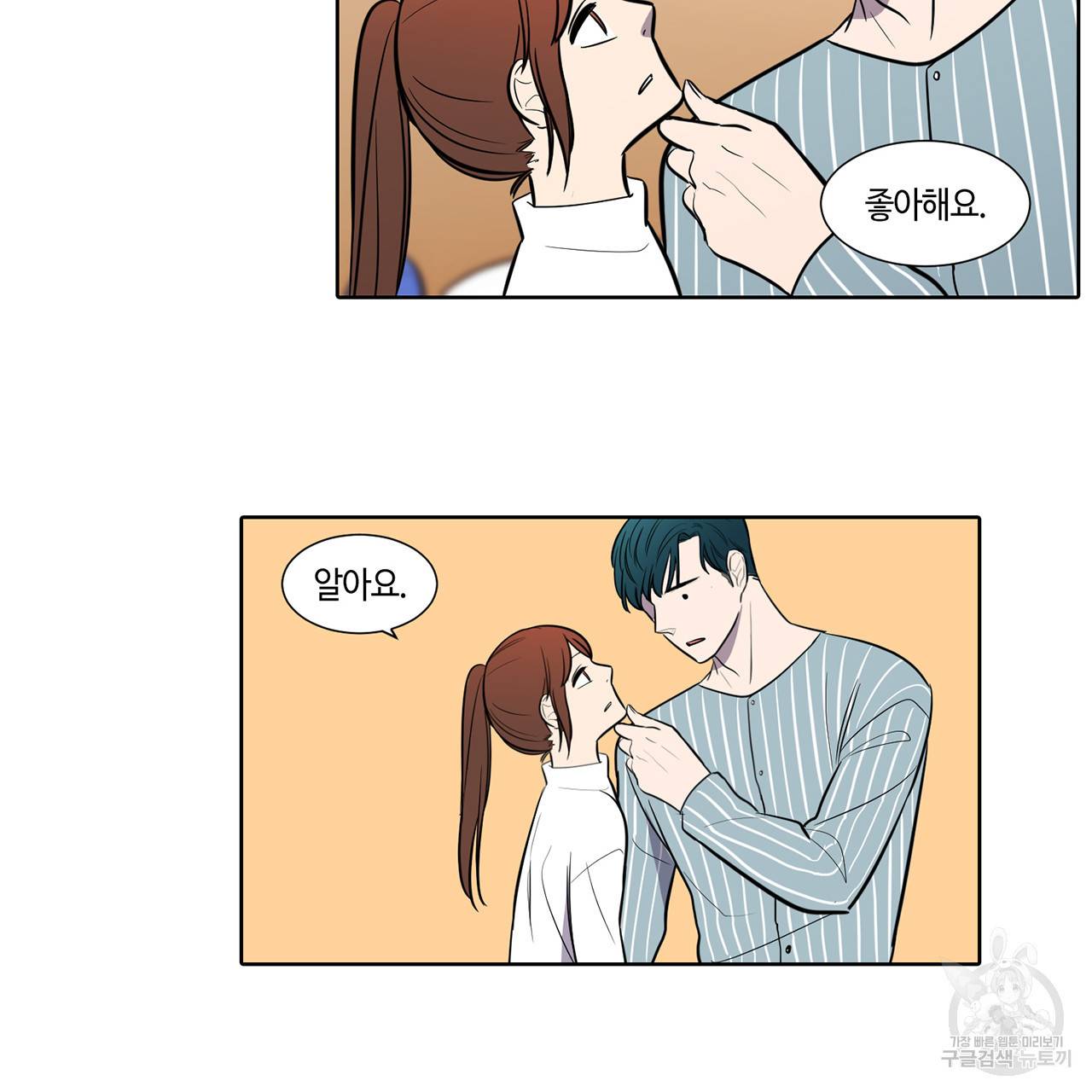 거짓말쟁이 연인 43화 36