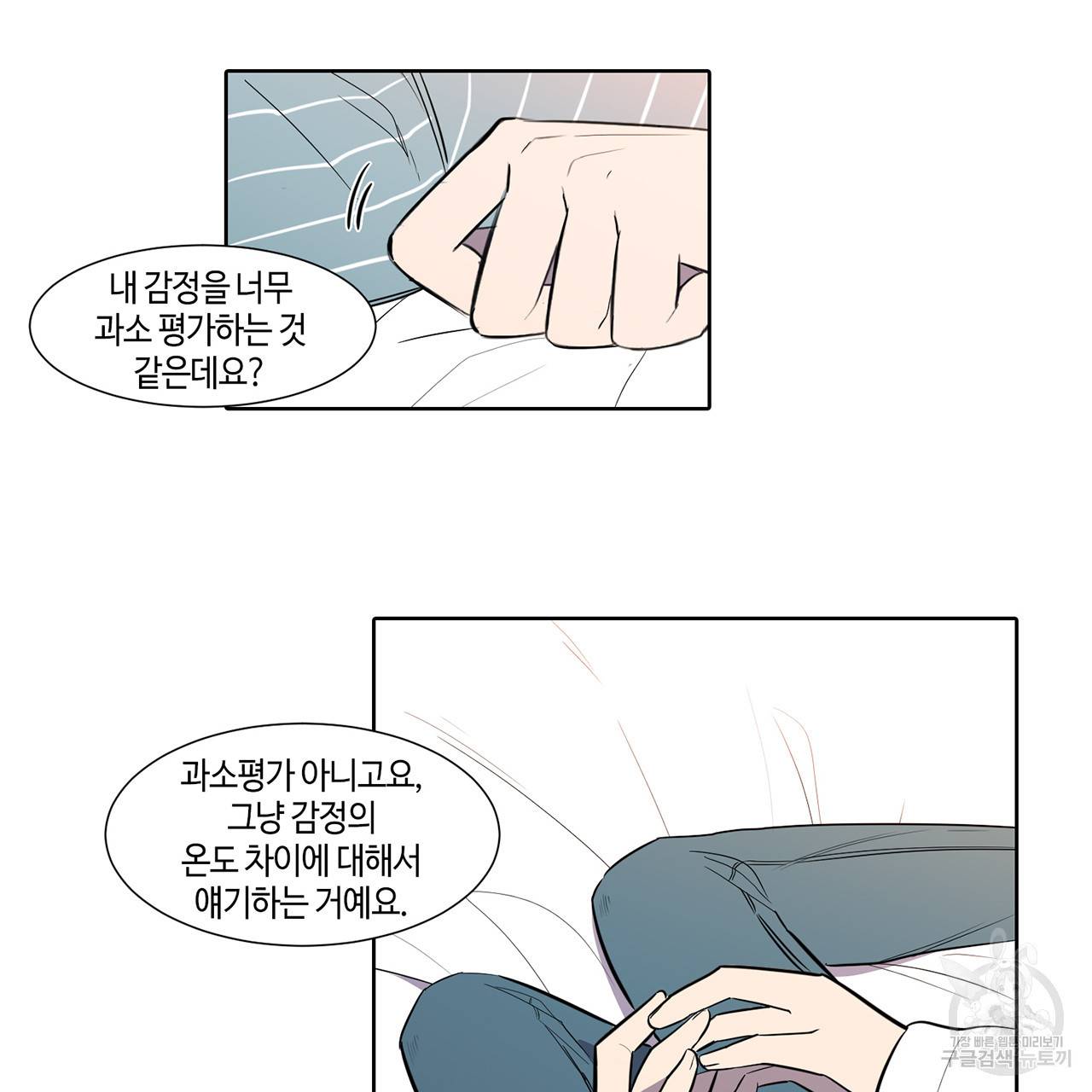 거짓말쟁이 연인 43화 38