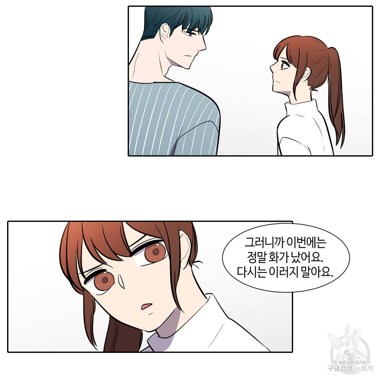거짓말쟁이 연인 43화 42