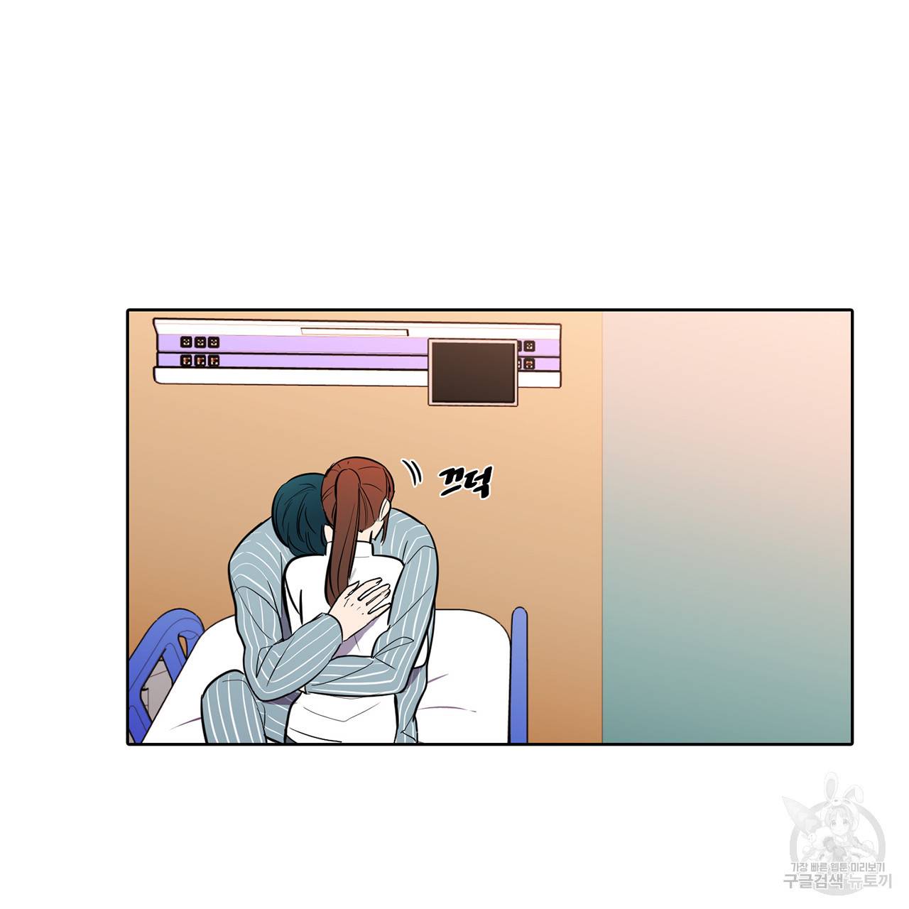 거짓말쟁이 연인 43화 46