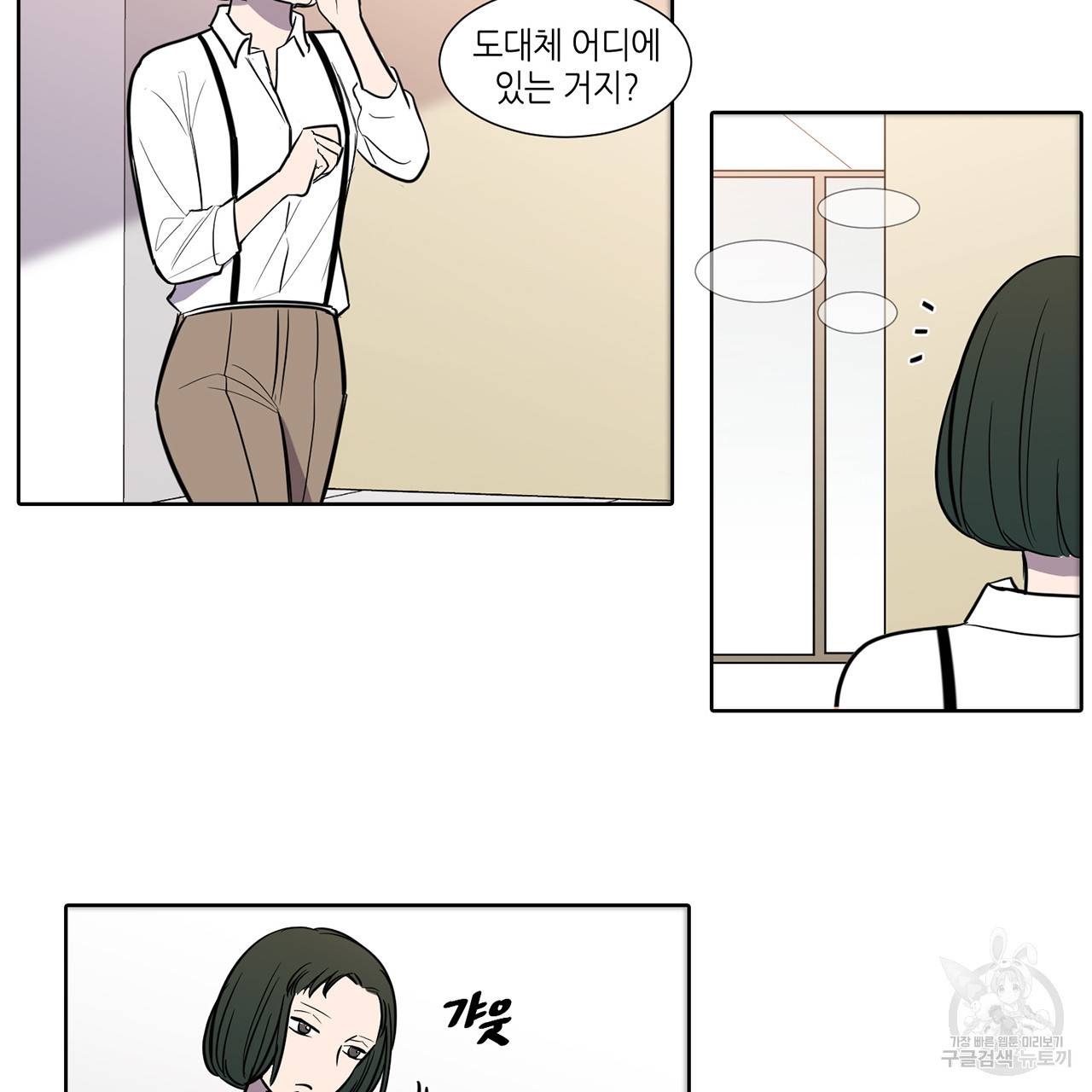 거짓말쟁이 연인 48화 3