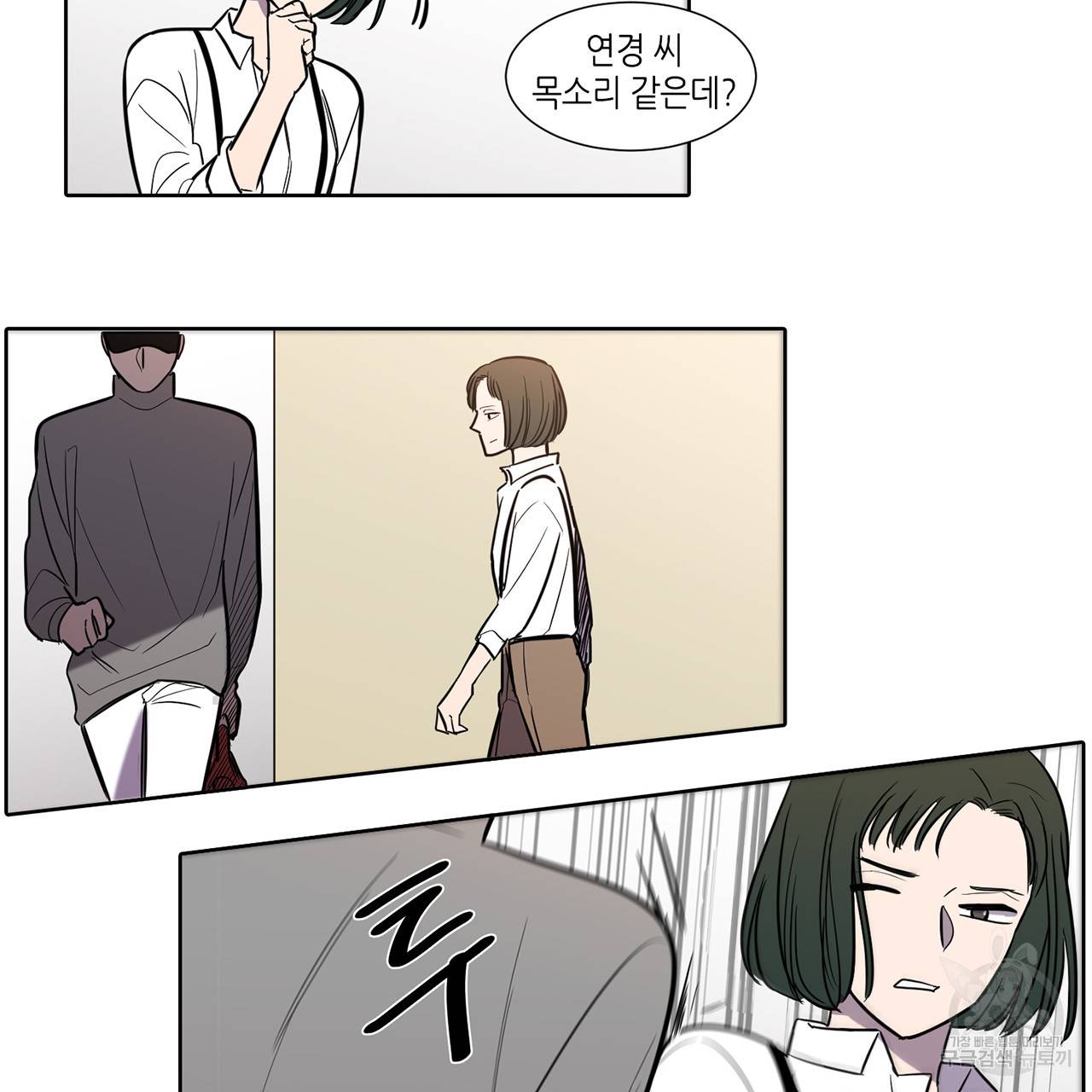 거짓말쟁이 연인 48화 4