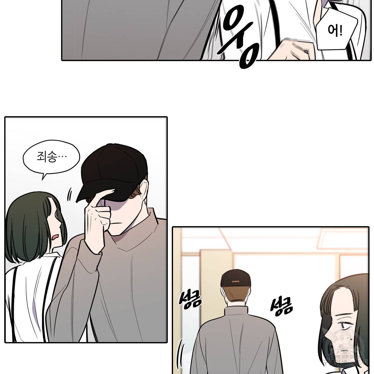 거짓말쟁이 연인 48화 5