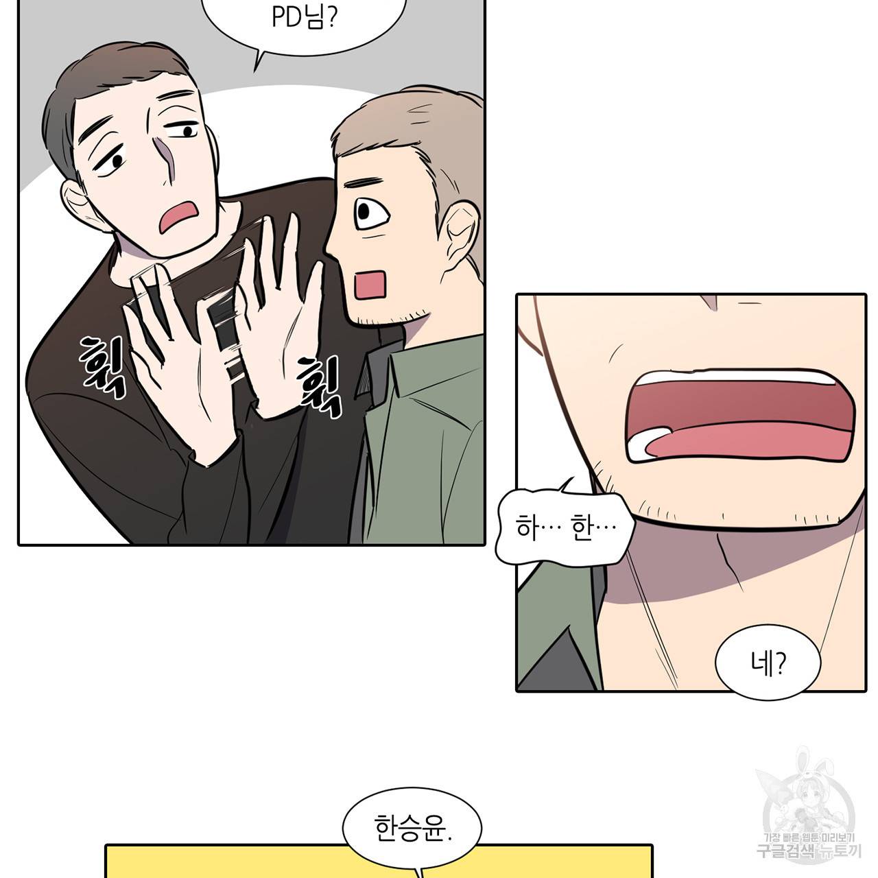 거짓말쟁이 연인 48화 7