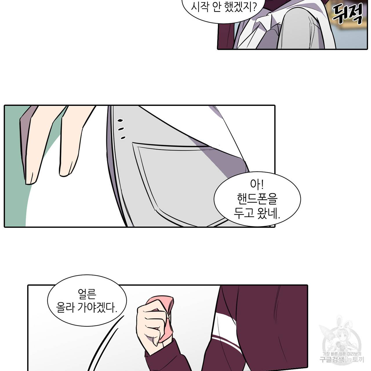 거짓말쟁이 연인 48화 14
